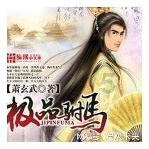 逃离豪宅大厦4